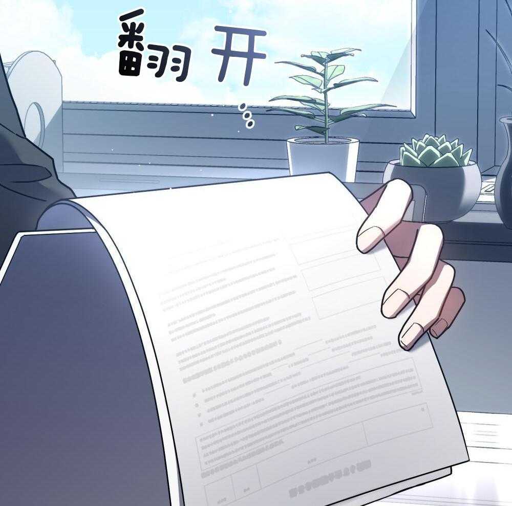 被大佬套路后逃不掉了第126话图