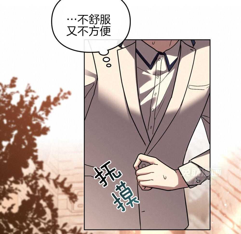 被大佬套路后逃不掉了第127话图