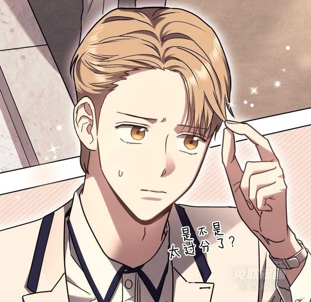 被大佬套路后逃不掉了第127话图