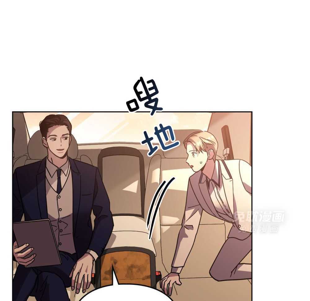 被大佬套路后逃不掉了第127话图