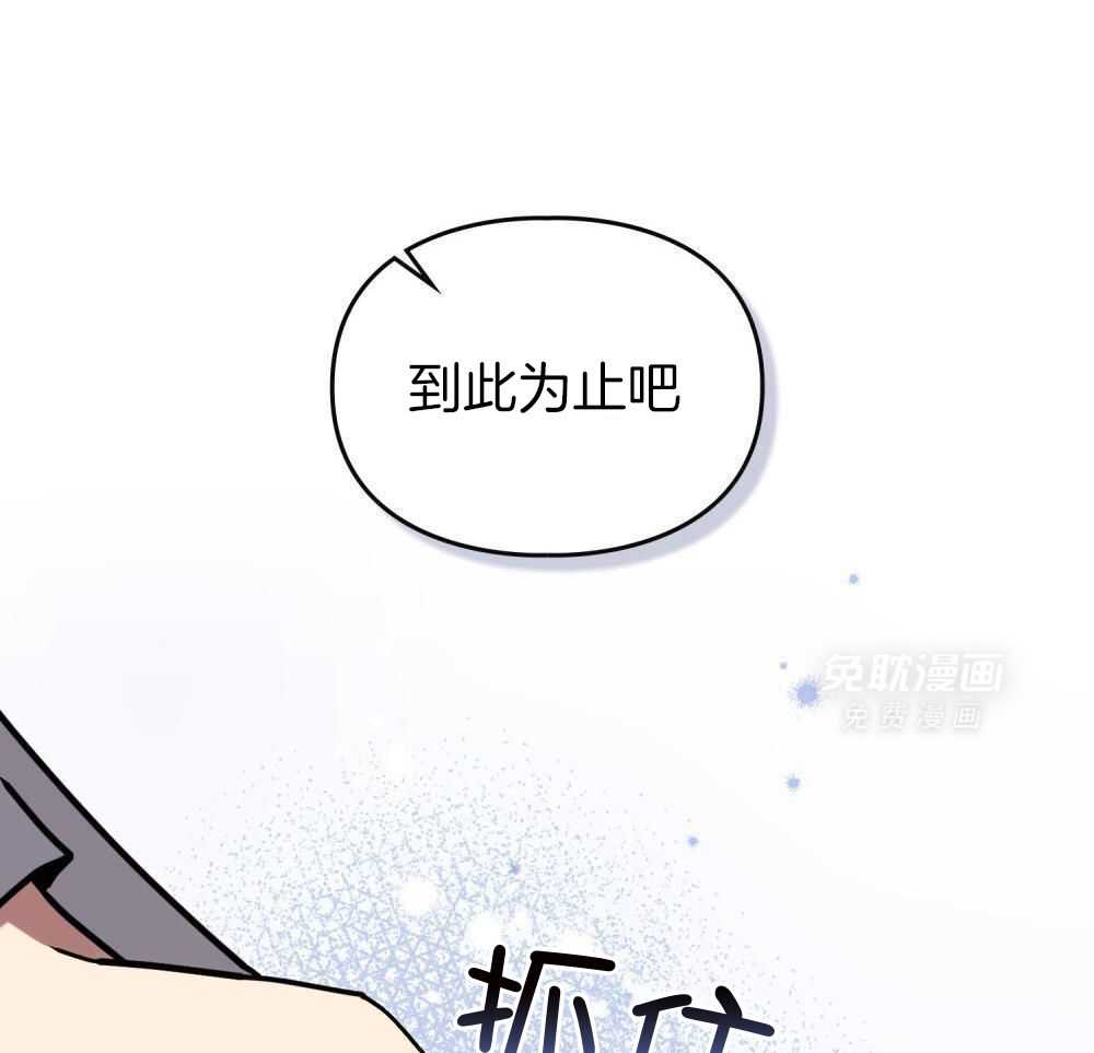 被大佬套路后逃不掉了第130话图