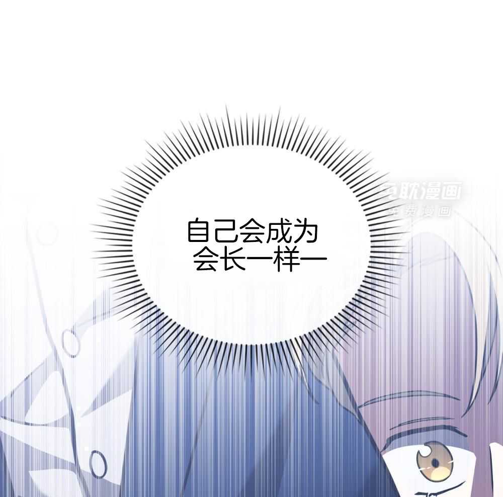 被大佬套路后逃不掉了第132话图