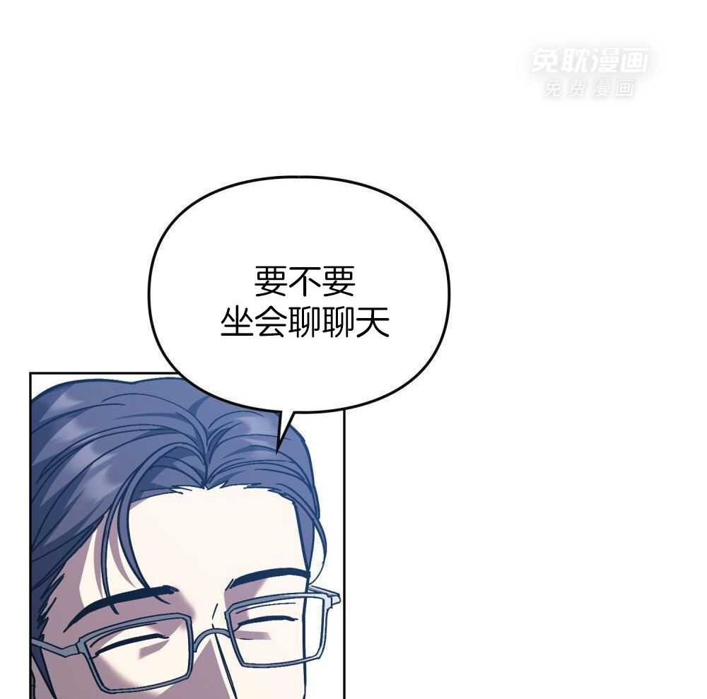被大佬套路后逃不掉了第137话图
