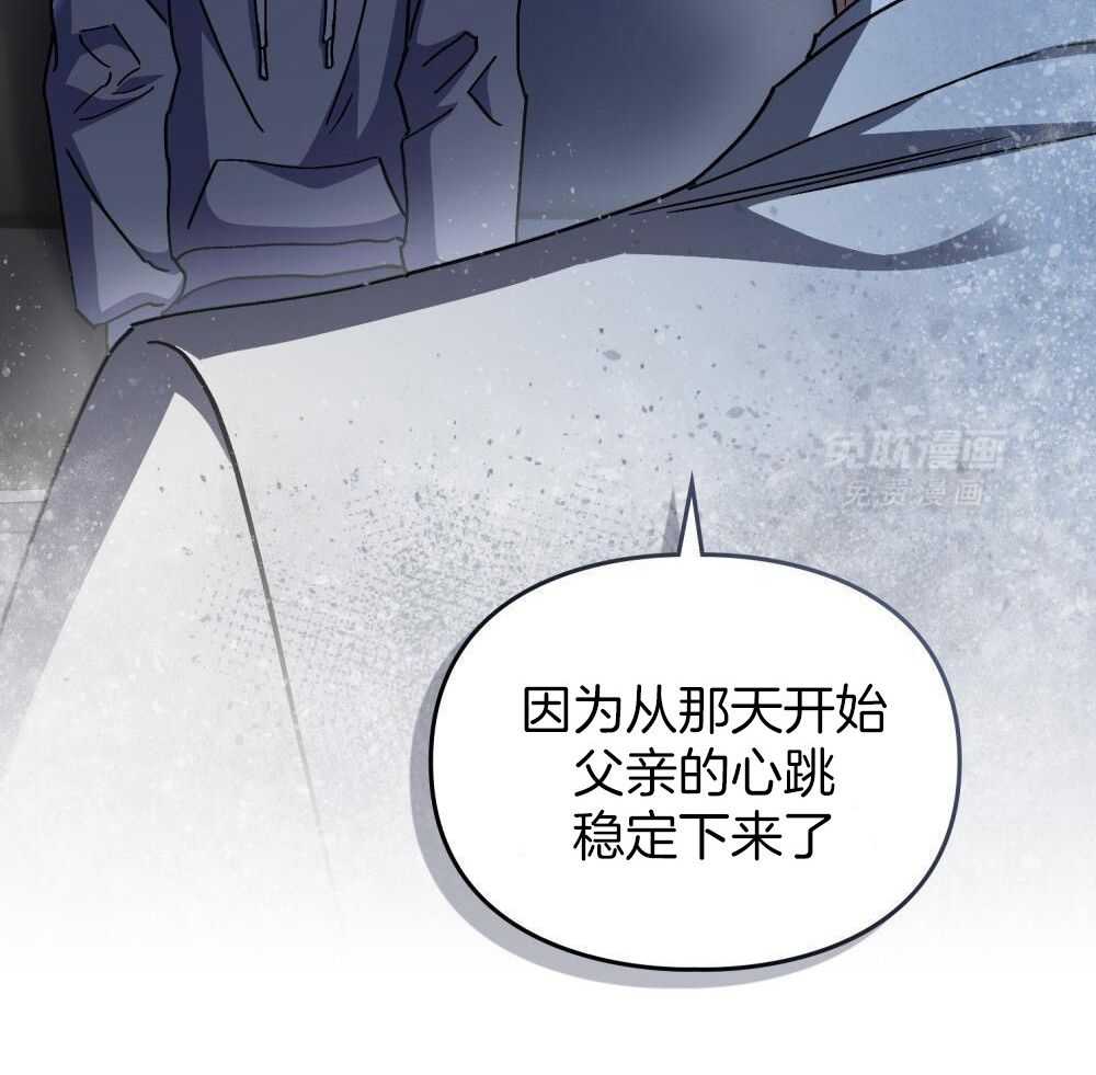被大佬套路后逃不掉了第137话图
