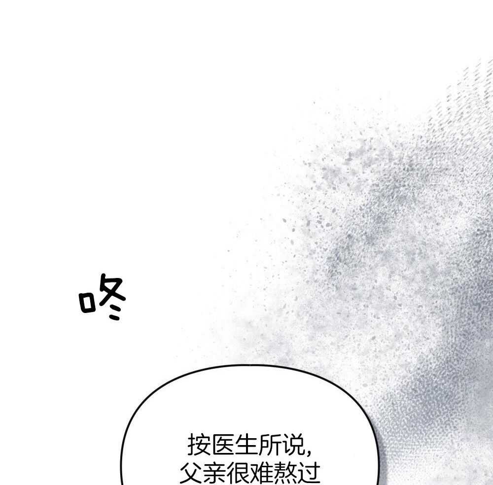 被大佬套路后逃不掉了第138话图