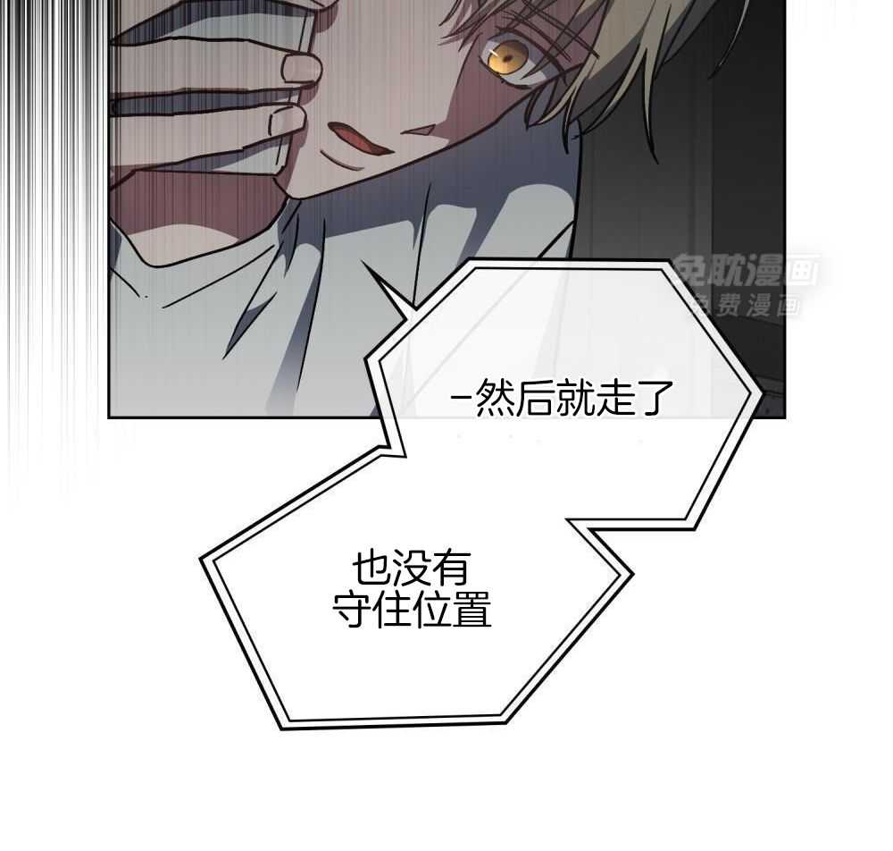 被大佬套路后逃不掉了第145话图