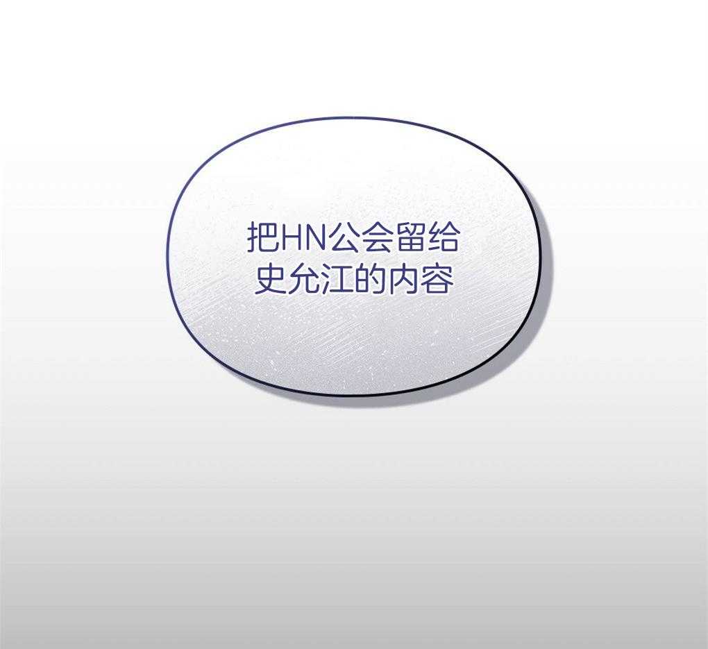 被大佬套路后逃不掉了第16话图