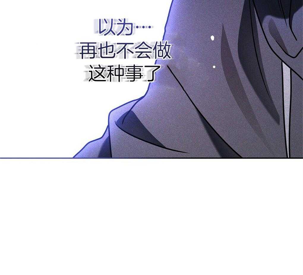 被大佬套路后逃不掉了第17话图