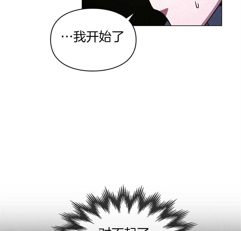 被大佬套路后逃不掉了第18话图