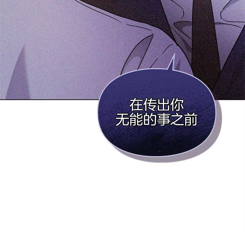 被大佬套路后逃不掉了第23话图