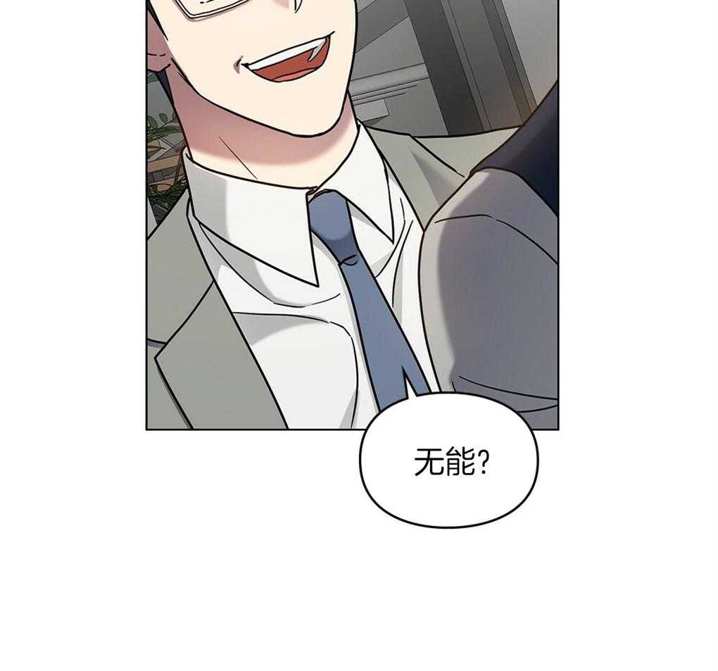 被大佬套路后逃不掉了第24话图