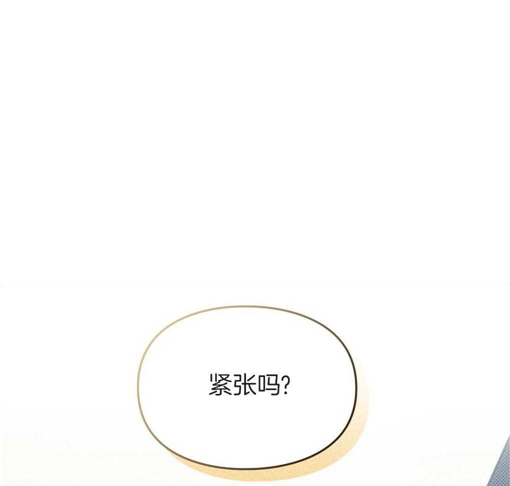 被大佬套路后逃不掉了第26话图