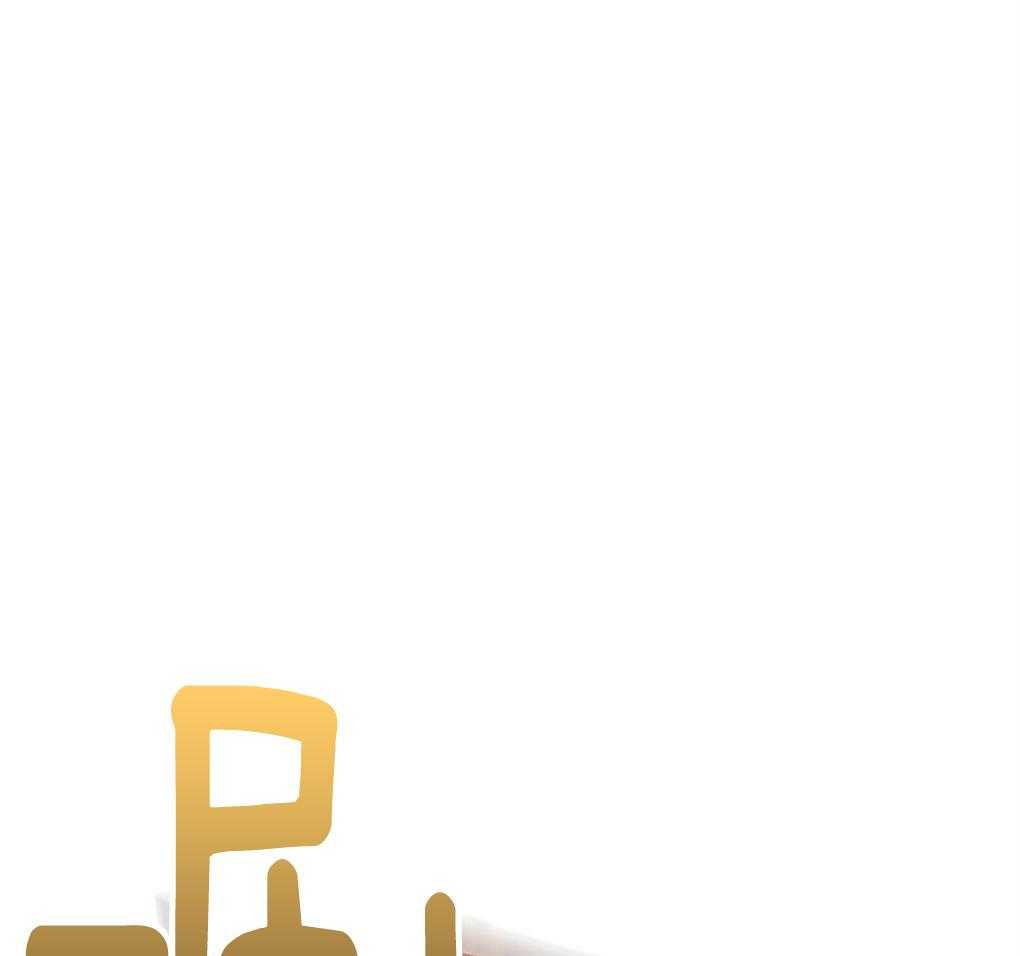 被大佬套路后逃不掉了第29话图