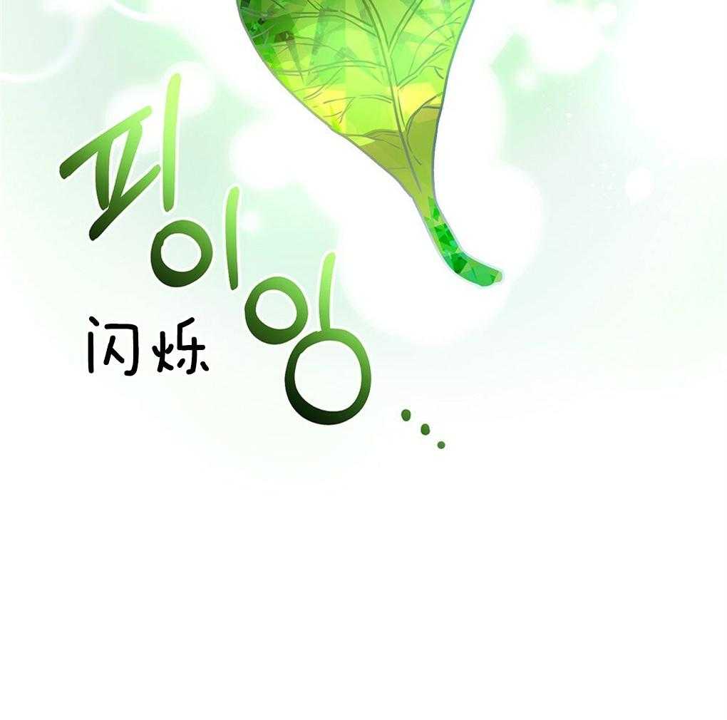 被大佬套路后逃不掉了第31话图