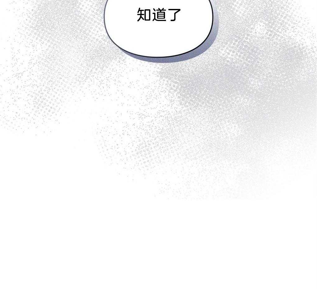 被大佬套路后逃不掉了第35话图