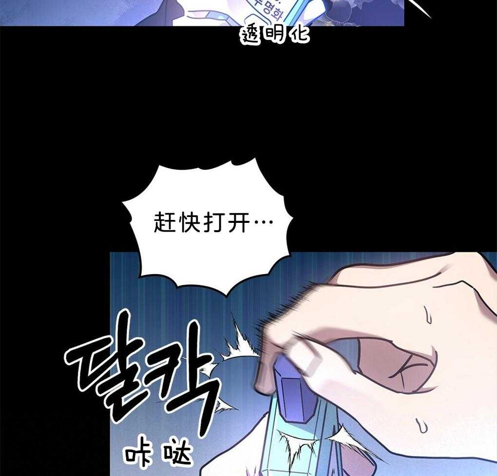 被大佬套路后逃不掉了第41话图