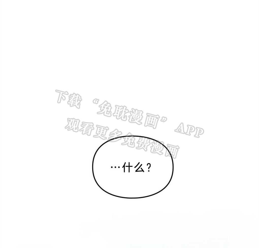 被大佬套路后逃不掉了第46话图