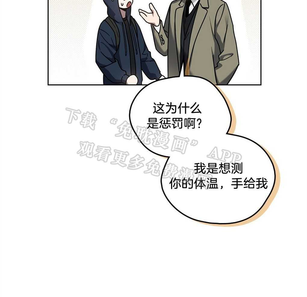 被大佬套路后逃不掉了第48话图