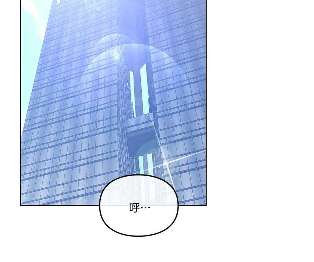 被大佬套路后逃不掉了第50话图