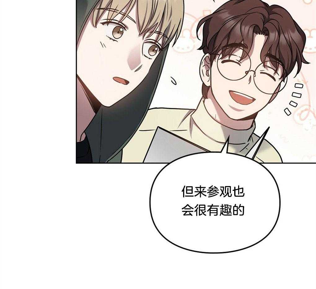 被大佬套路后逃不掉了第50话图