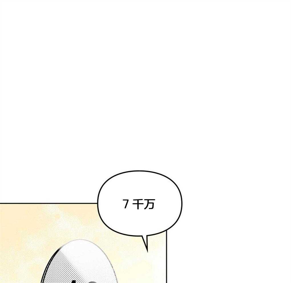 被大佬套路后逃不掉了第53话图