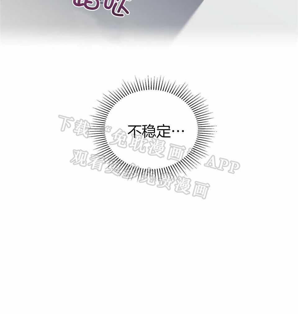 被大佬套路后逃不掉了第62话图