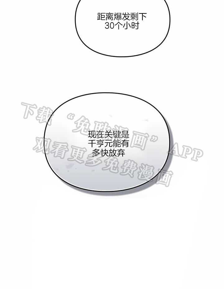 被大佬套路后逃不掉了第68话图