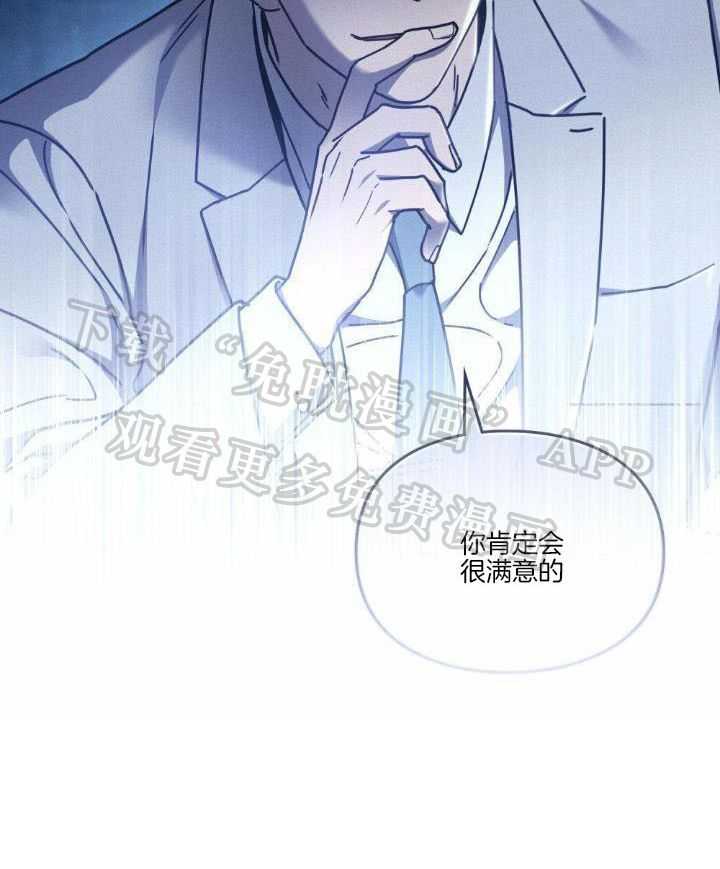 被大佬套路后逃不掉了第69话图