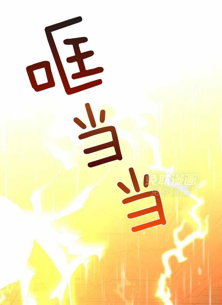 被大佬套路后逃不掉了第70话图