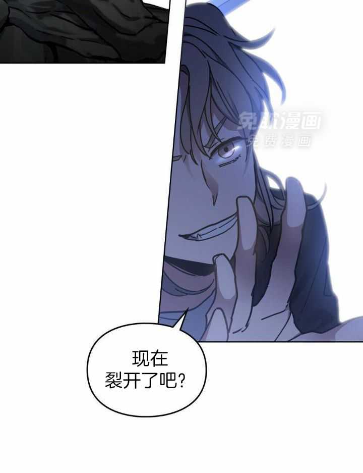 被大佬套路后逃不掉了第73话图