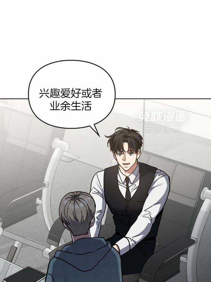 被大佬套路后逃不掉了第76话图