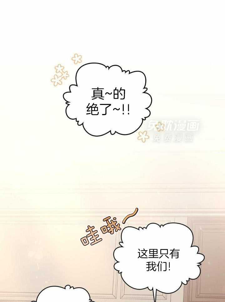 被大佬套路后逃不掉了第77话图