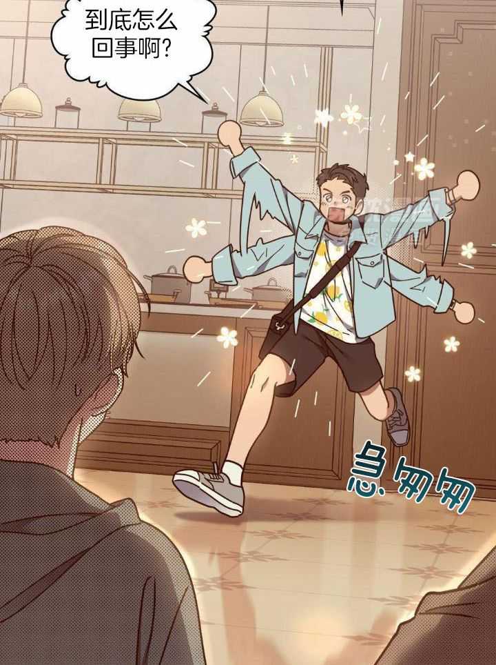 被大佬套路后逃不掉了第77话图