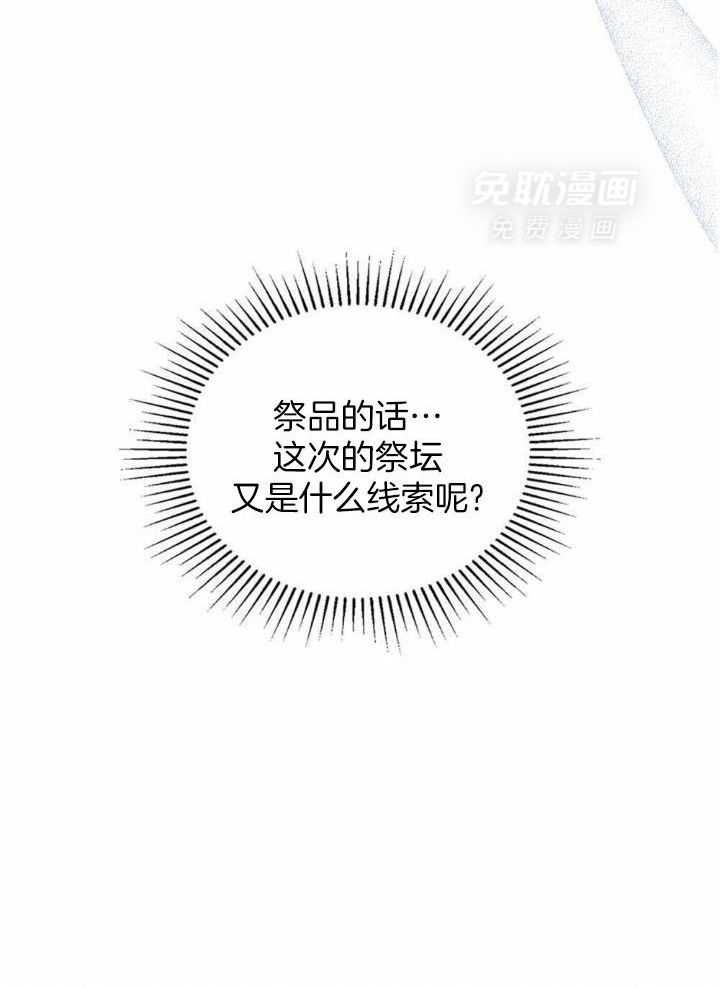 被大佬套路后逃不掉了第77话图