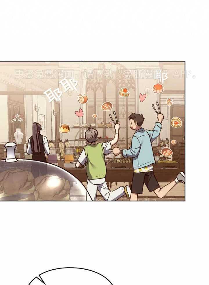 被大佬套路后逃不掉了第78话图