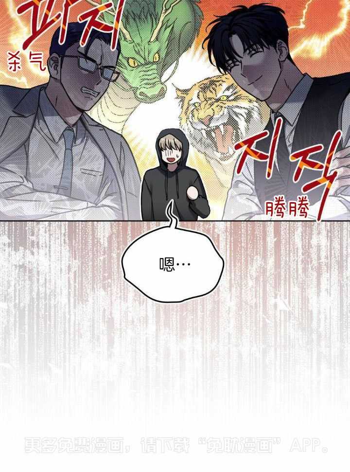 被大佬套路后逃不掉了第78话图