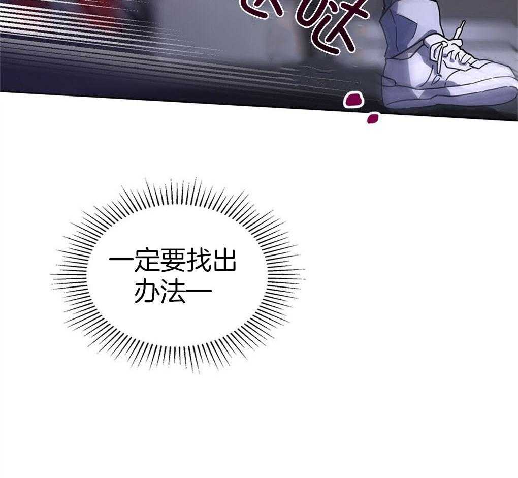 被大佬套路后逃不掉了第8话图