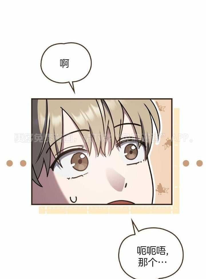 被大佬套路后逃不掉了第80话图