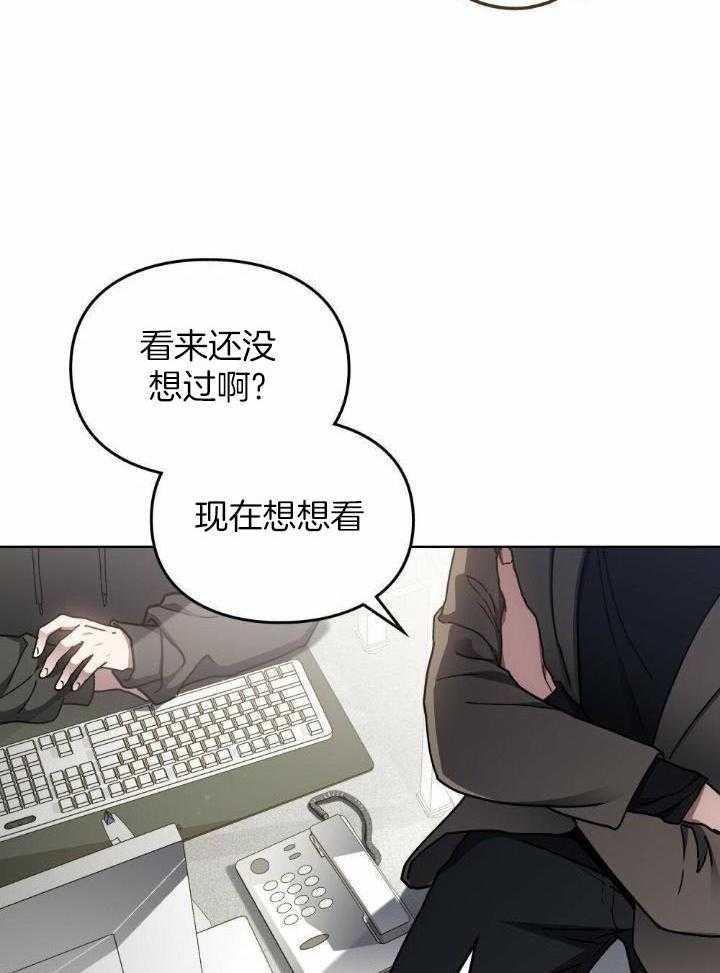 被大佬套路后逃不掉了第80话图