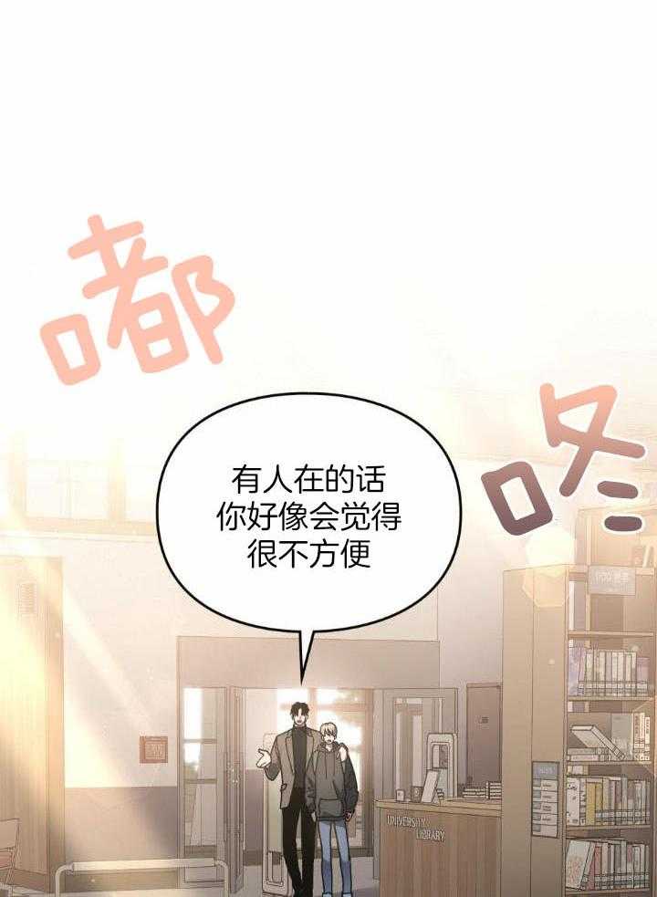 被大佬套路后逃不掉了第80话图
