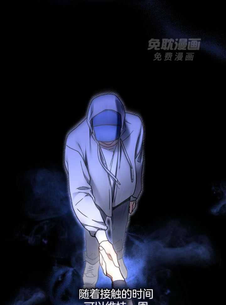 被大佬套路后逃不掉了第81话图