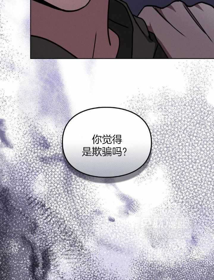 被大佬套路后逃不掉了第82话图