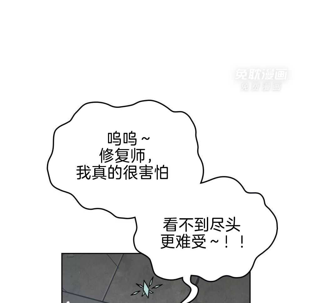 被大佬套路后逃不掉了第87话图