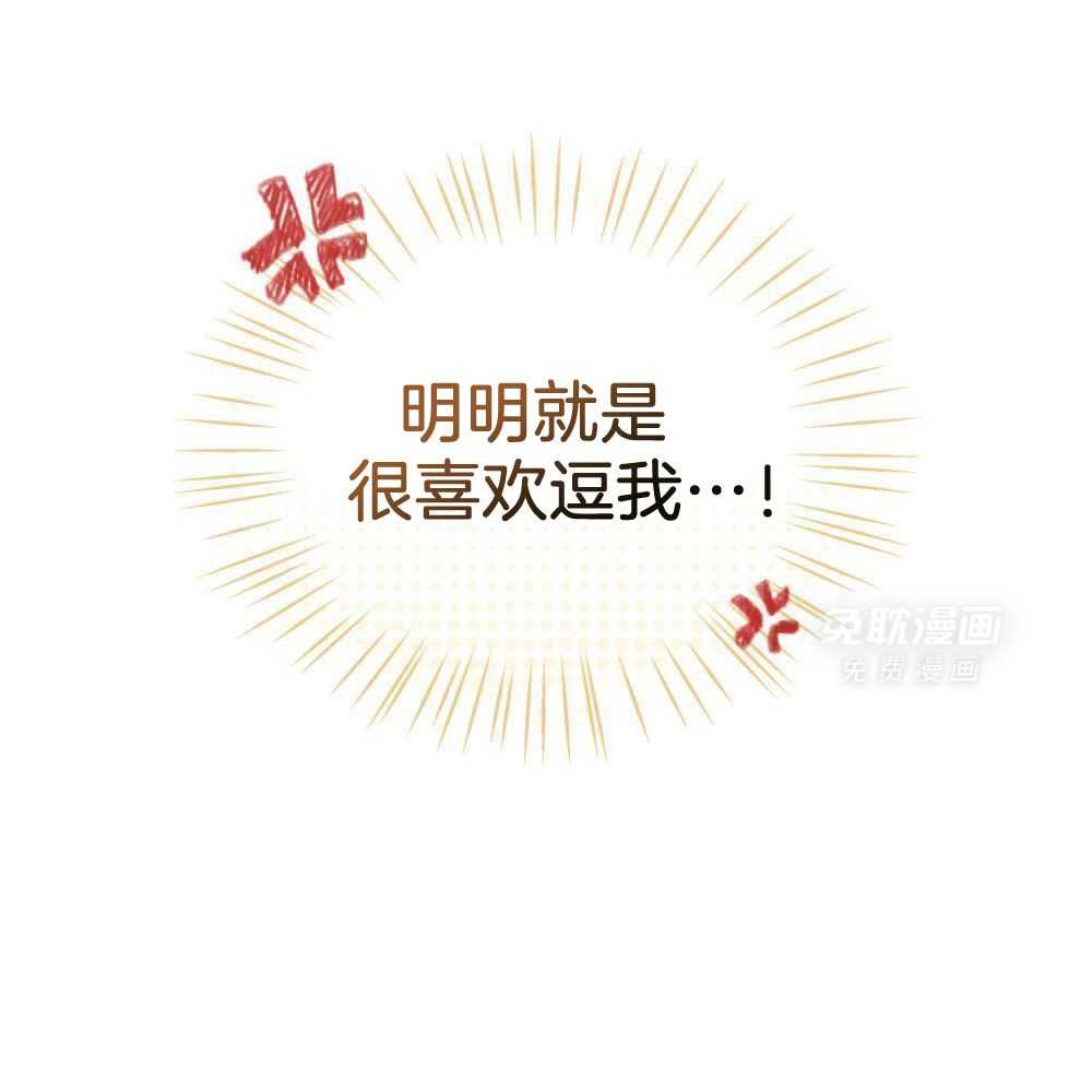 被大佬套路后逃不掉了第95话图