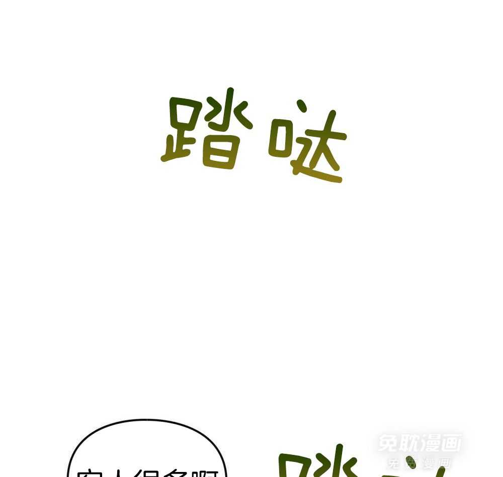 被大佬套路后逃不掉了第97话图