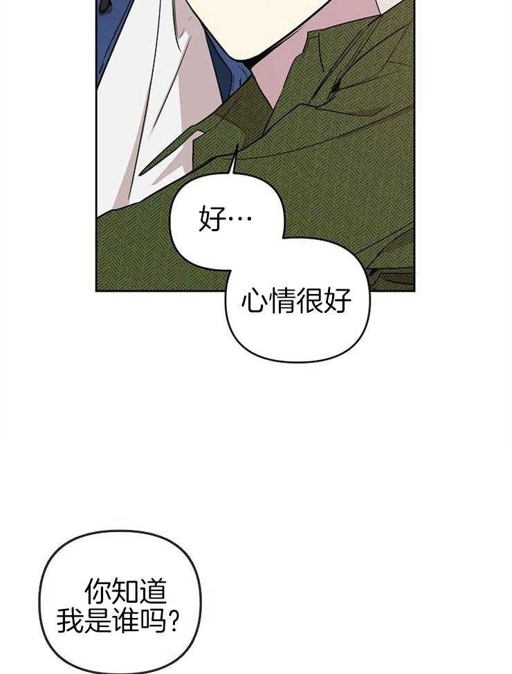 本命和我翻车之后（共2季）第1话图