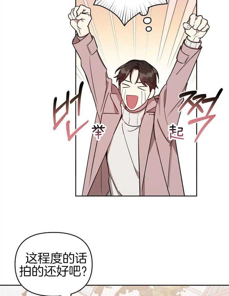 本命和我翻车之后（共2季）漫画-图7