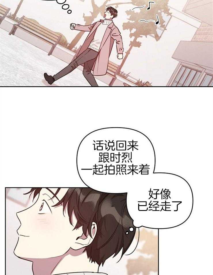 本命和我翻车之后（共2季）漫画-图8