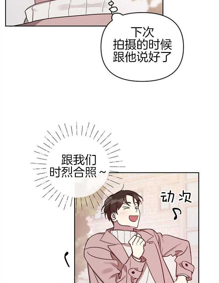 本命和我翻车之后（共2季）漫画-图9
