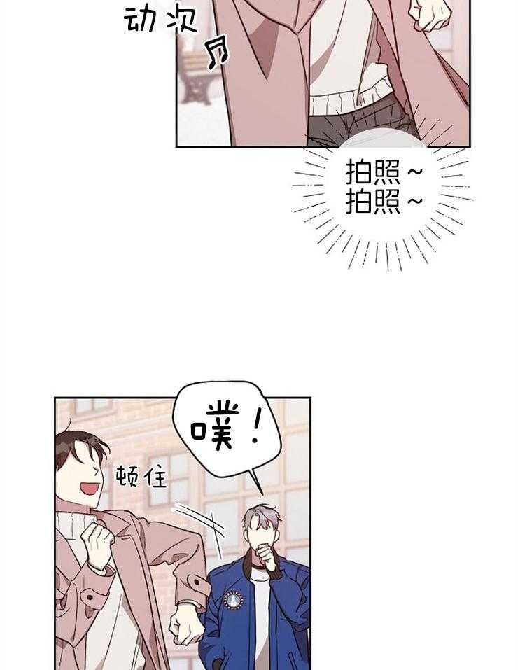 本命和我翻车之后（共2季）漫画-图10